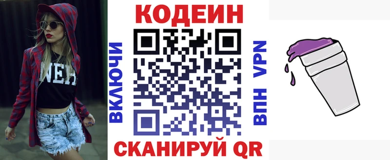 где купить наркотик  Хабаровск  Кодеин напиток Lean (лин) 