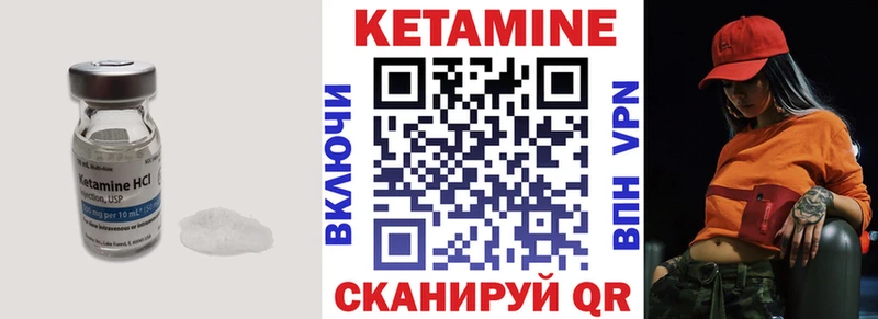 Кетамин ketamine  гидра как зайти  Хабаровск  дарнет шоп 