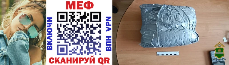 МЕФ мяу мяу что такое Хабаровск