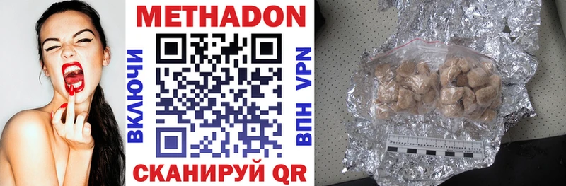 Метадон methadone  магазин продажи   Хабаровск 