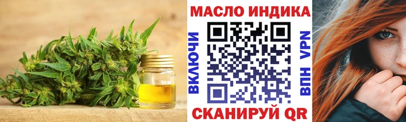 ТГК THC oil  продажа наркотиков  Хабаровск 